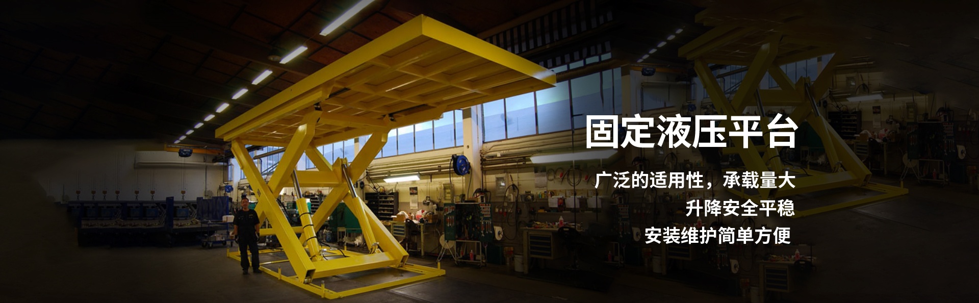 陇南液压升降平台厂家