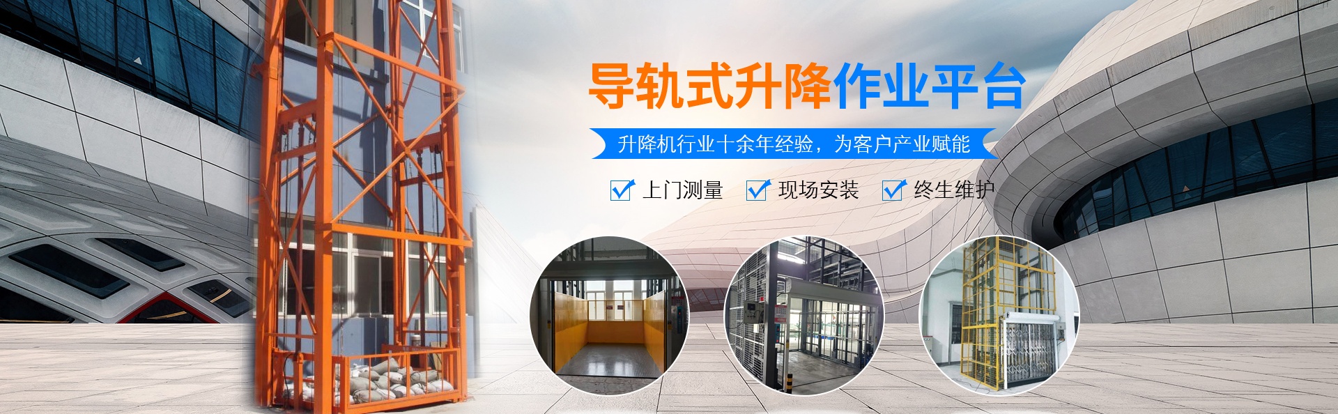 陇南升降货梯厂家