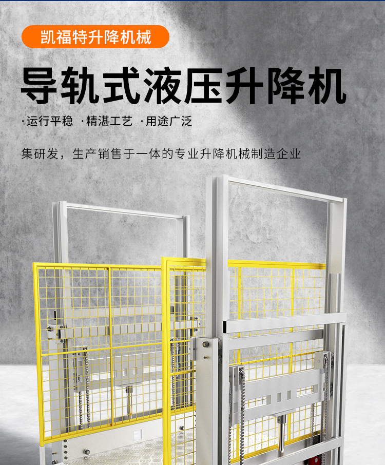 陇南液压货梯厂家一站式服务内容